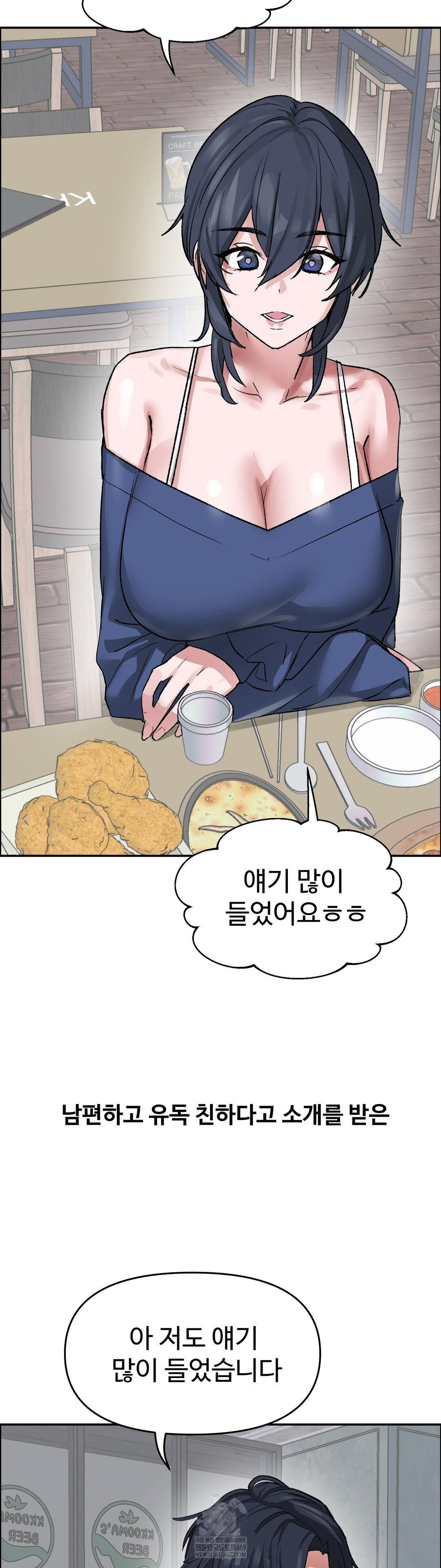 Why is This True? Raw - Chapter 65 Page 10