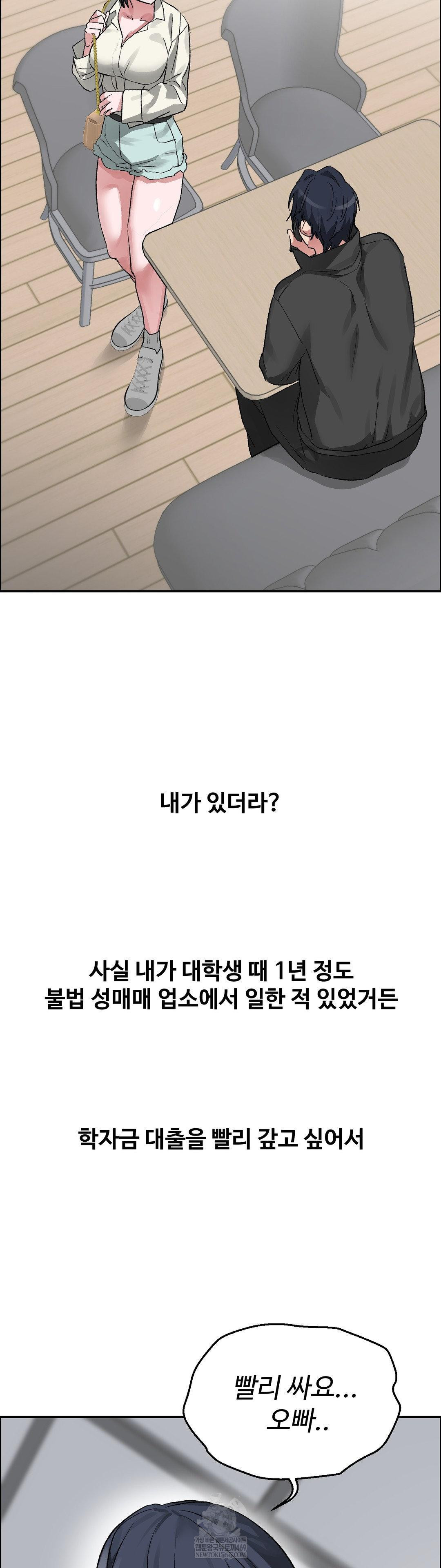 Why is This True? Raw - Chapter 65 Page 19