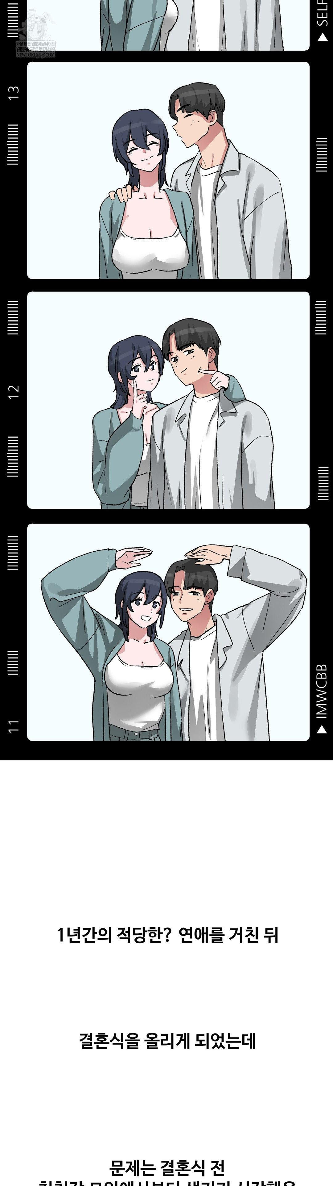 Why is This True? Raw - Chapter 65 Page 8