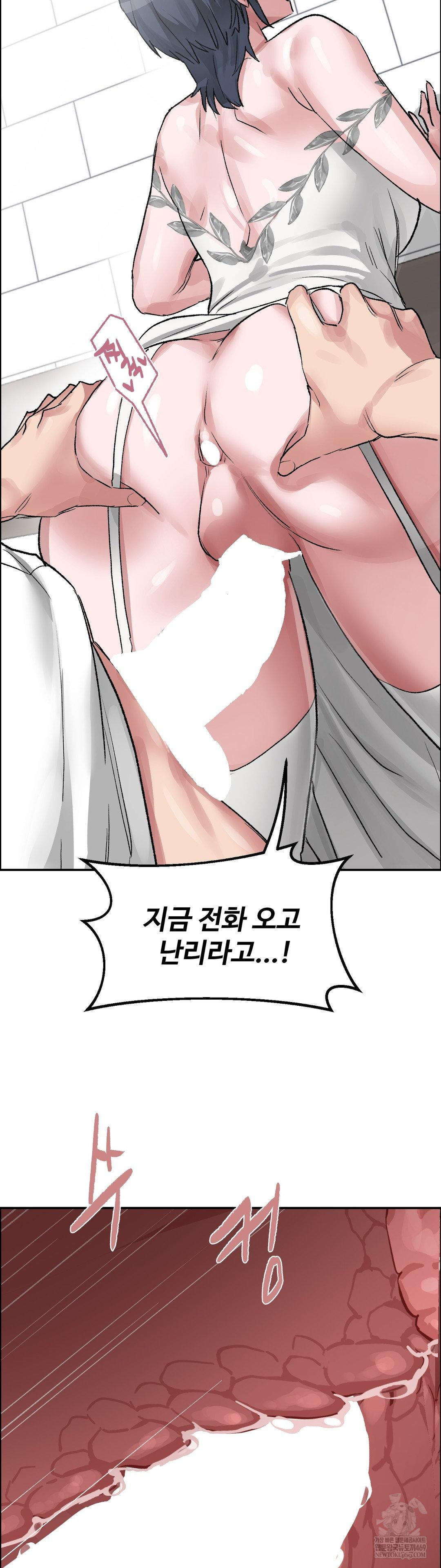 Why is This True? Raw - Chapter 66 Page 10