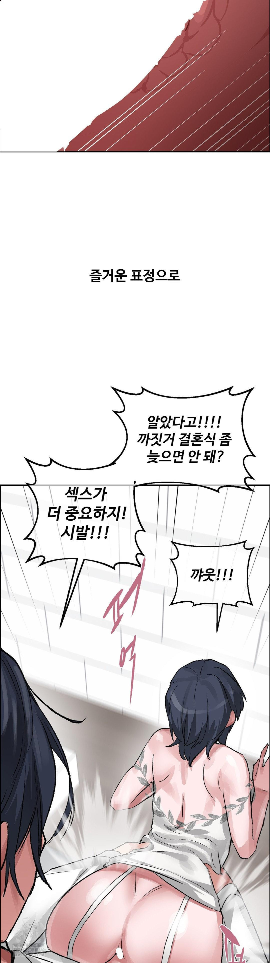 Why is This True? Raw - Chapter 66 Page 11