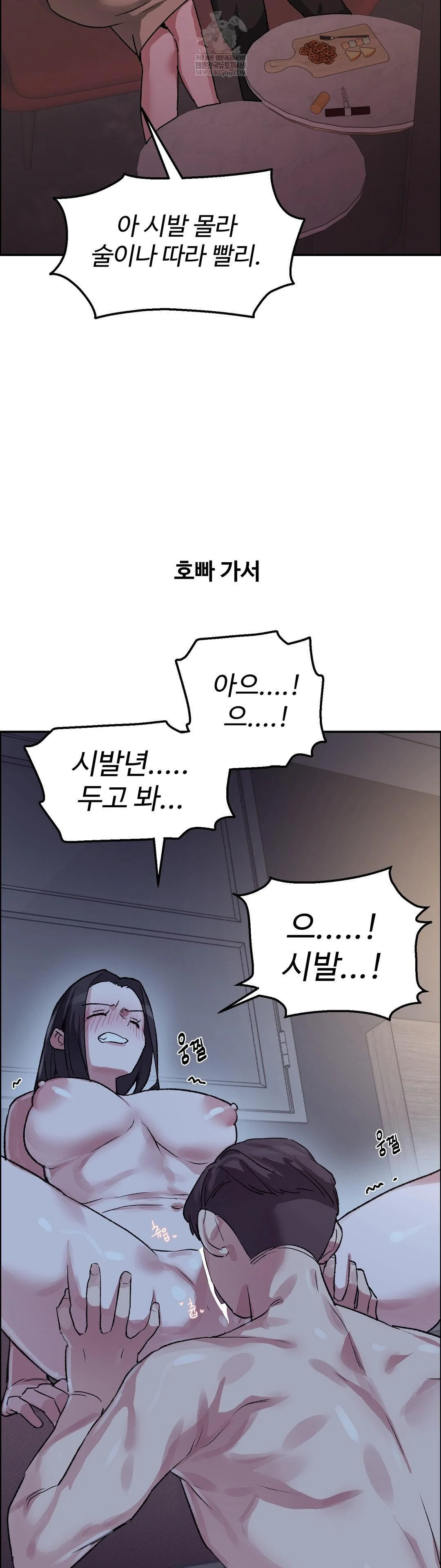 Why is This True? Raw - Chapter 67 Page 19