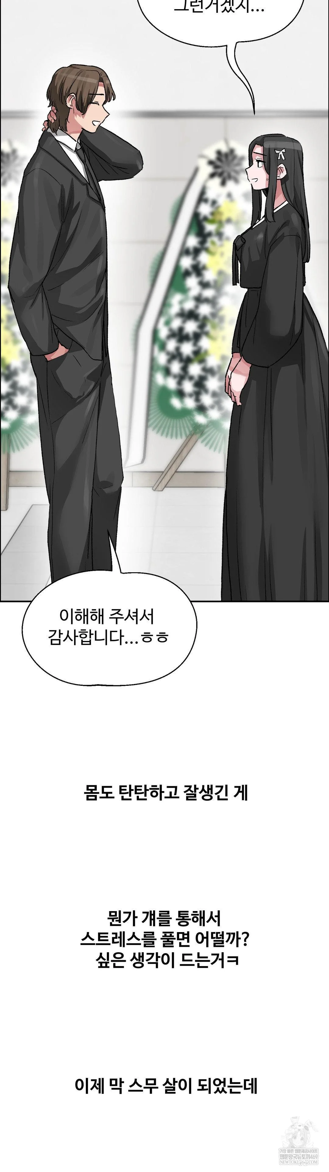 Why is This True? Raw - Chapter 67 Page 28