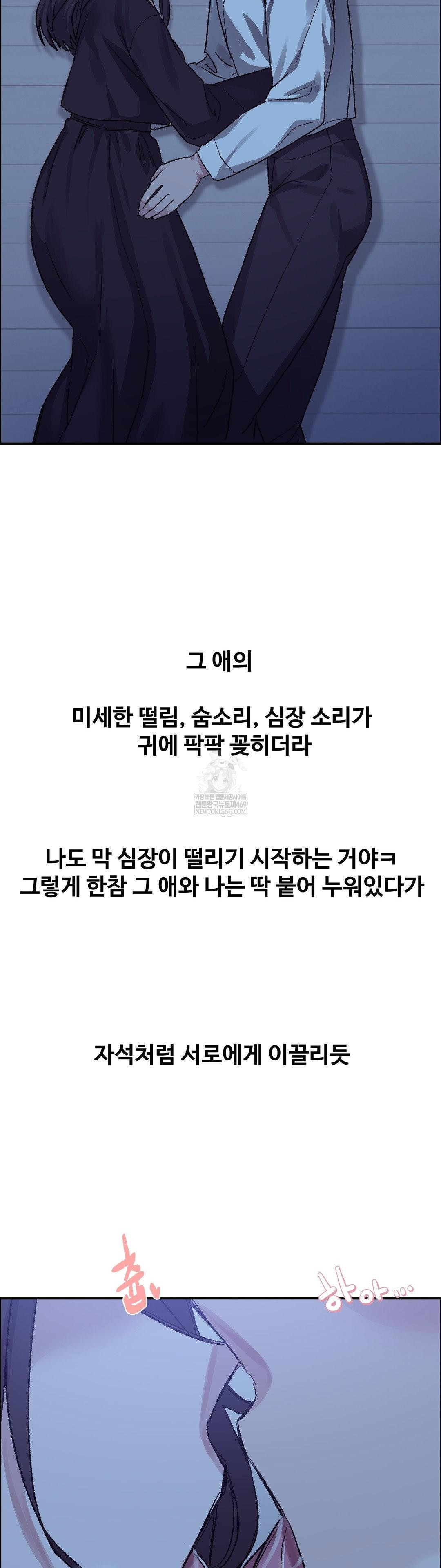 Why is This True? Raw - Chapter 67 Page 35