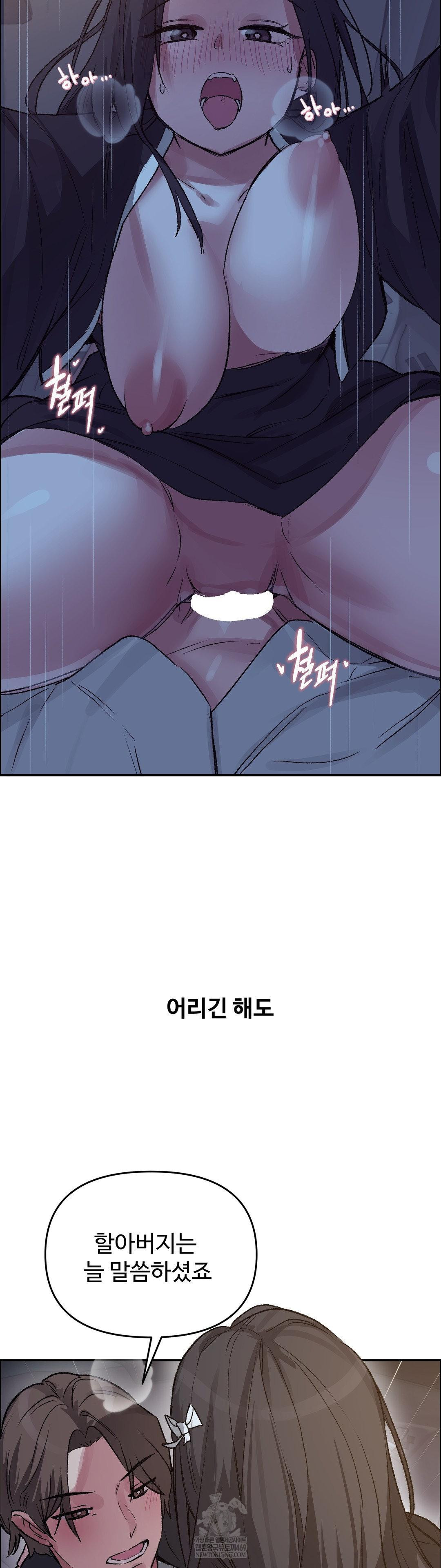 Why is This True? Raw - Chapter 68 Page 18