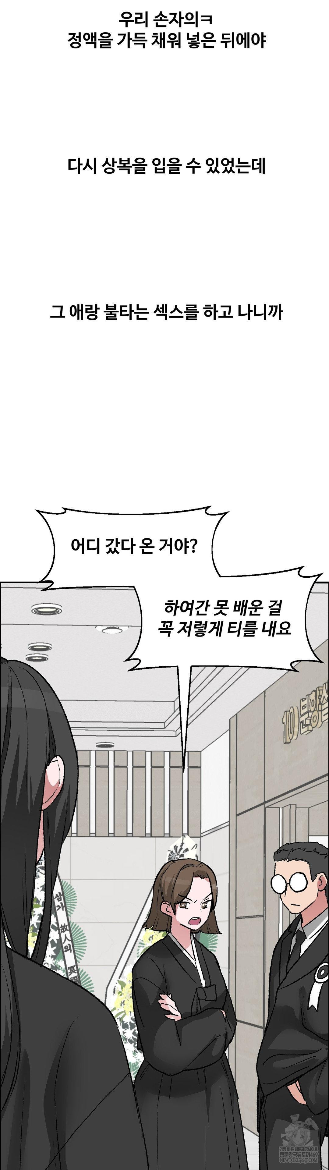 Why is This True? Raw - Chapter 68 Page 30