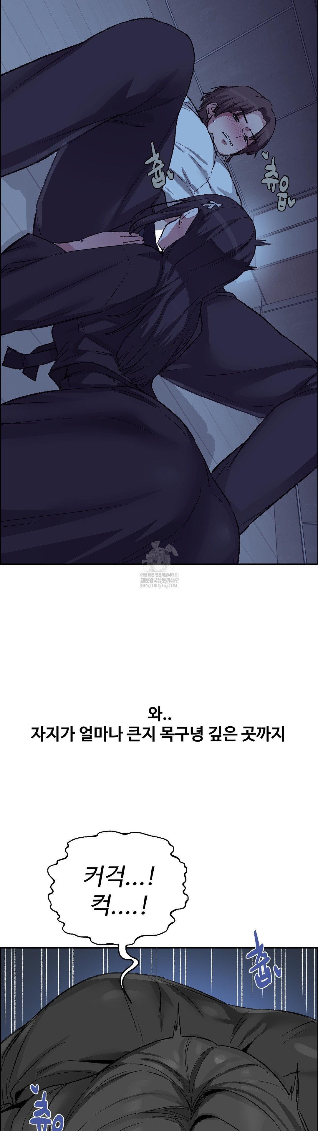 Why is This True? Raw - Chapter 68 Page 9