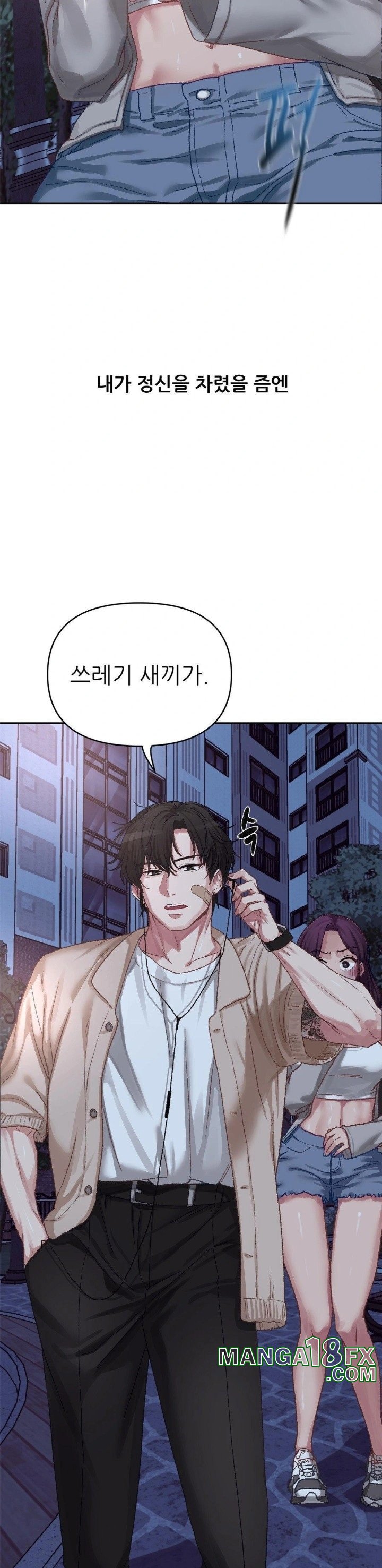 Why is This True? Raw - Chapter 7 Page 10