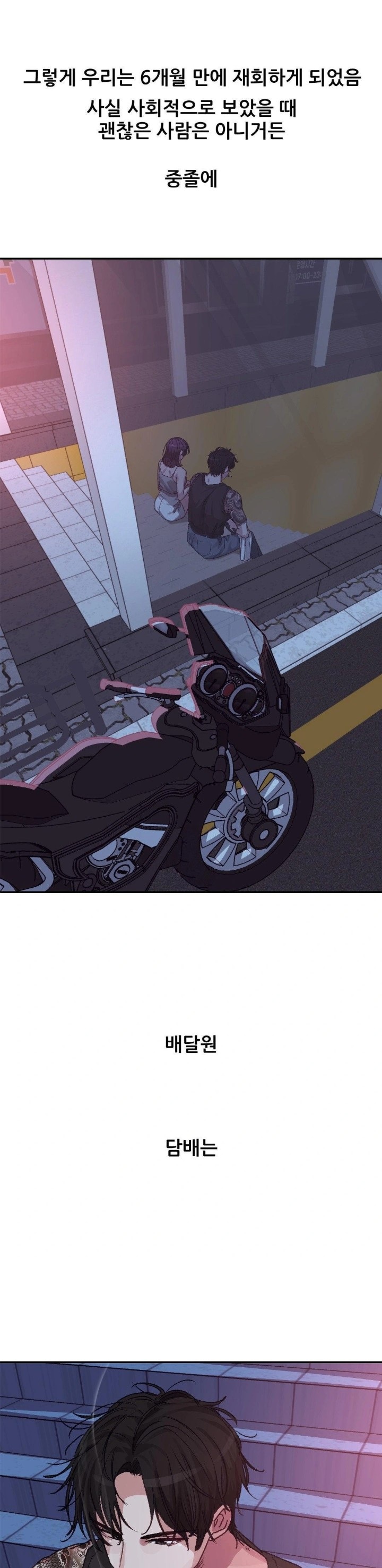 Why is This True? Raw - Chapter 7 Page 21