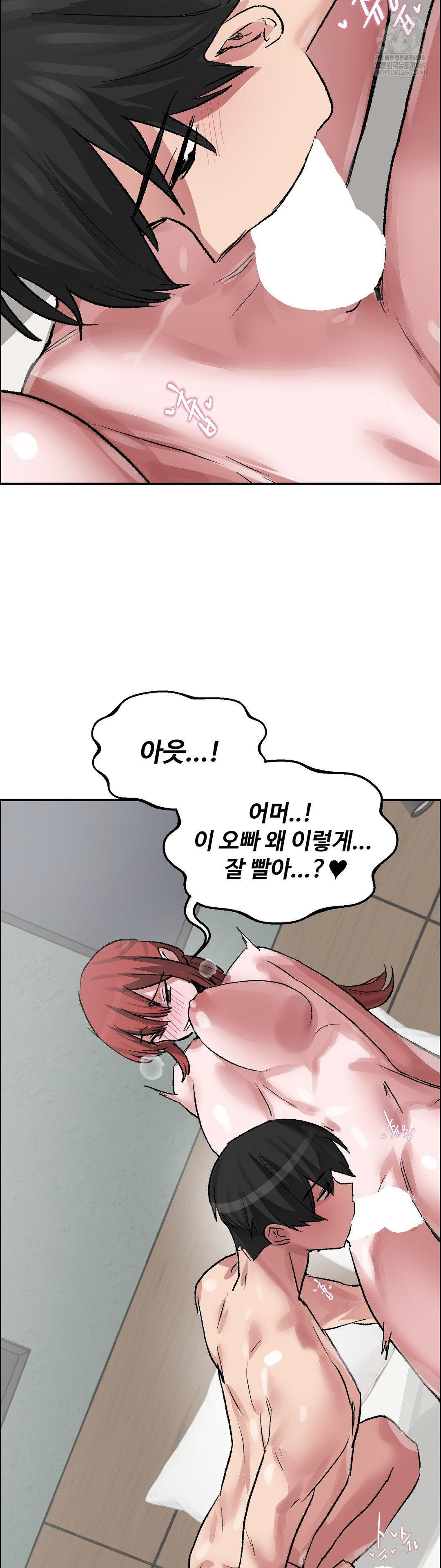 Why is This True? Raw - Chapter 70 Page 10