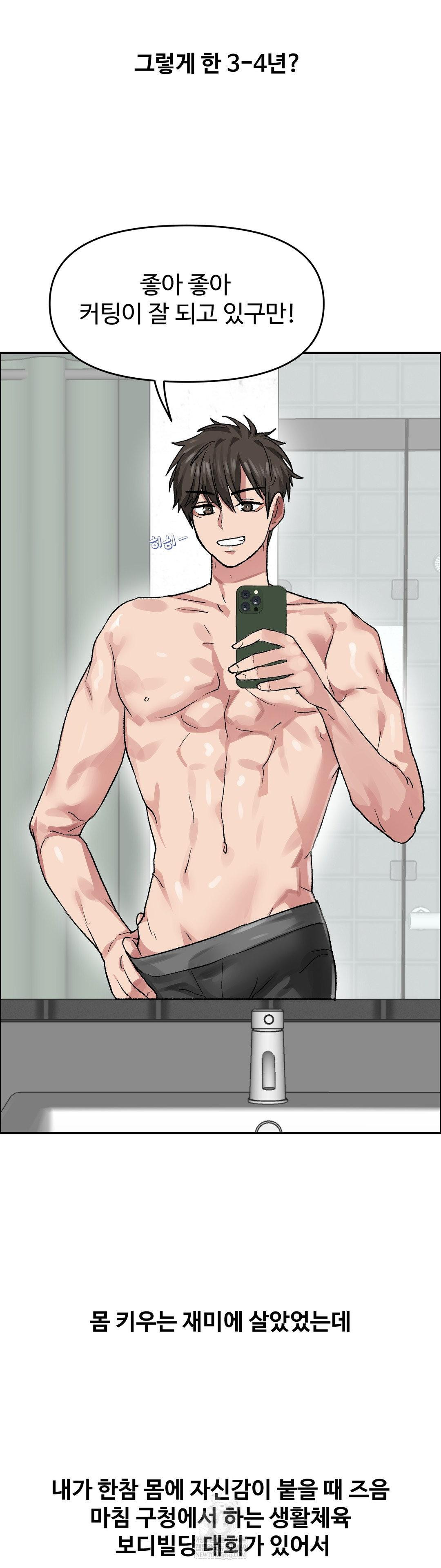 Why is This True? Raw - Chapter 71 Page 3