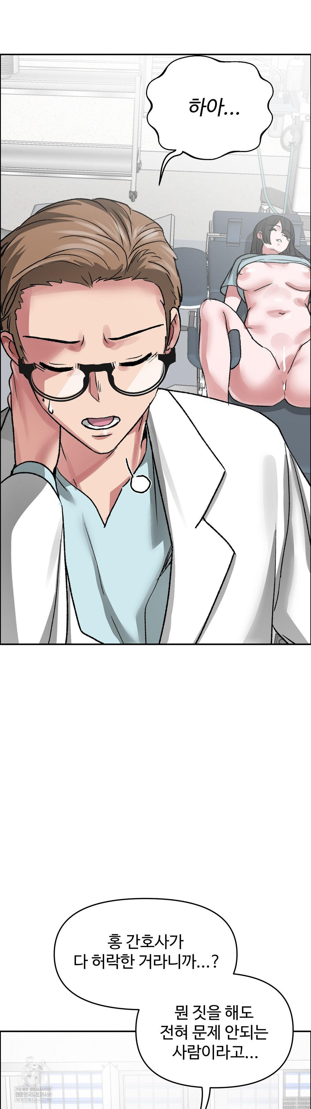 Why is This True? Raw - Chapter 71 Page 32