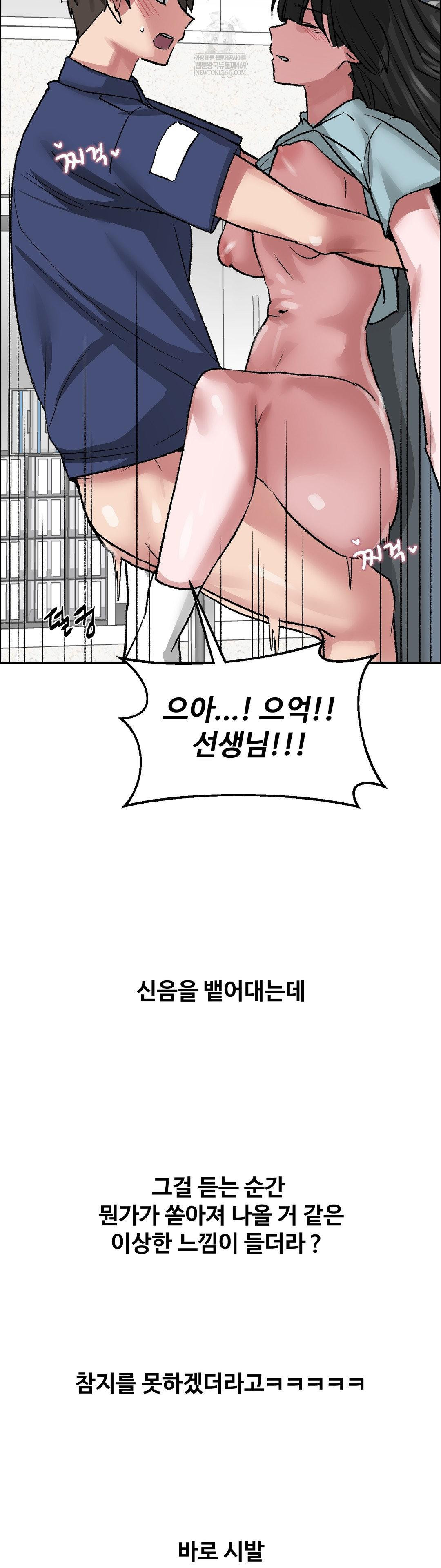 Why is This True? Raw - Chapter 72 Page 26