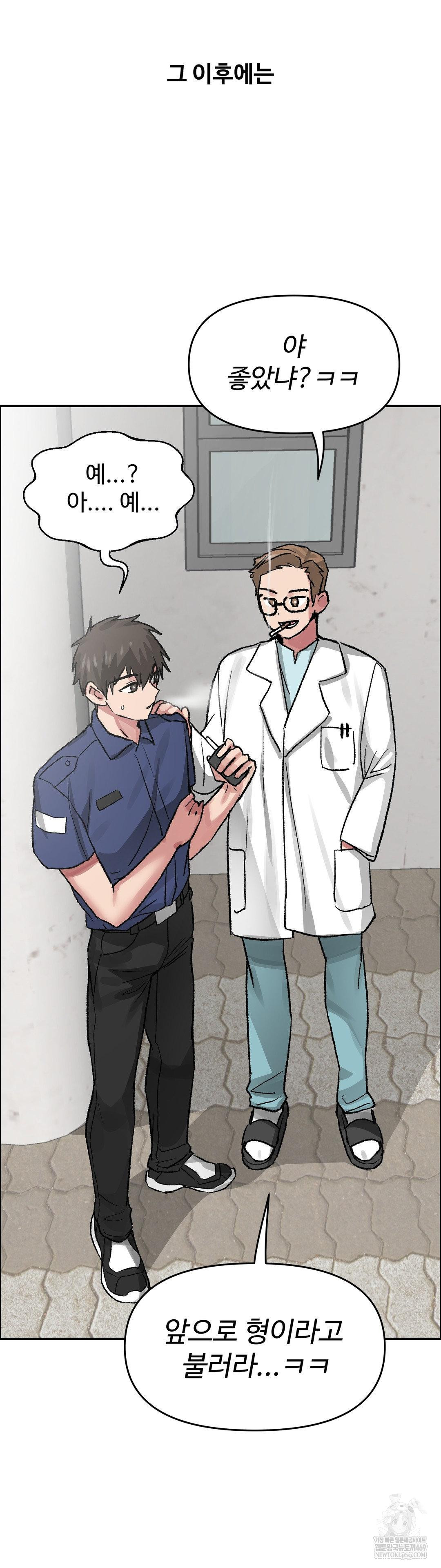 Why is This True? Raw - Chapter 72 Page 30