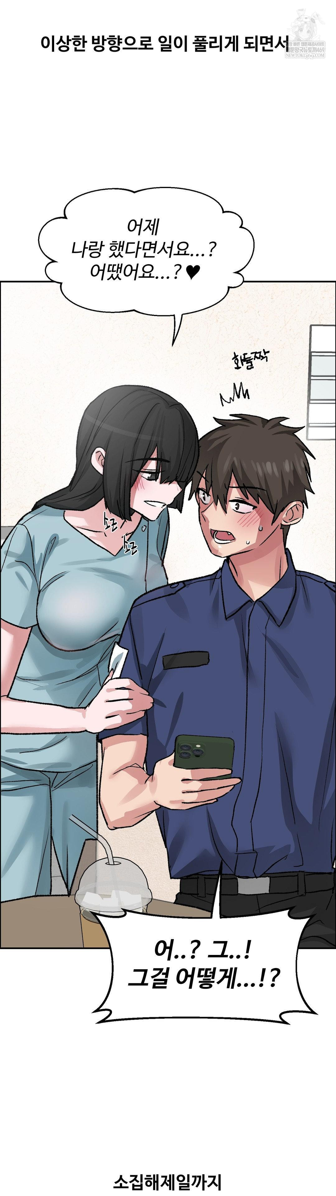 Why is This True? Raw - Chapter 72 Page 31