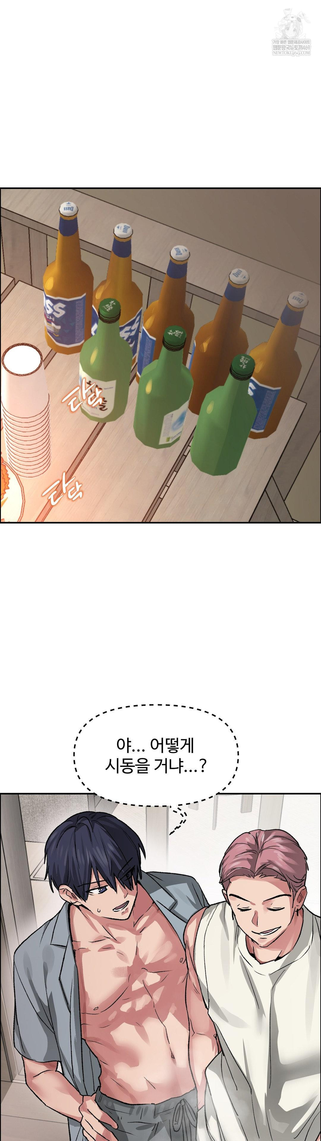 Why is This True? Raw - Chapter 73 Page 24