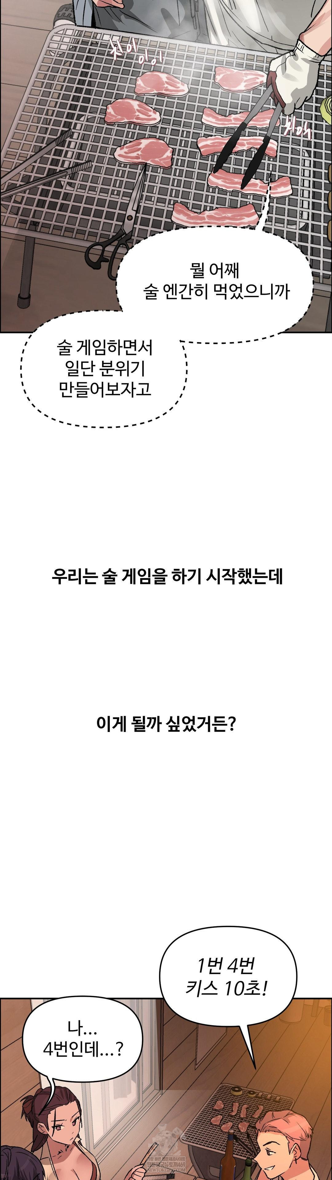 Why is This True? Raw - Chapter 73 Page 25