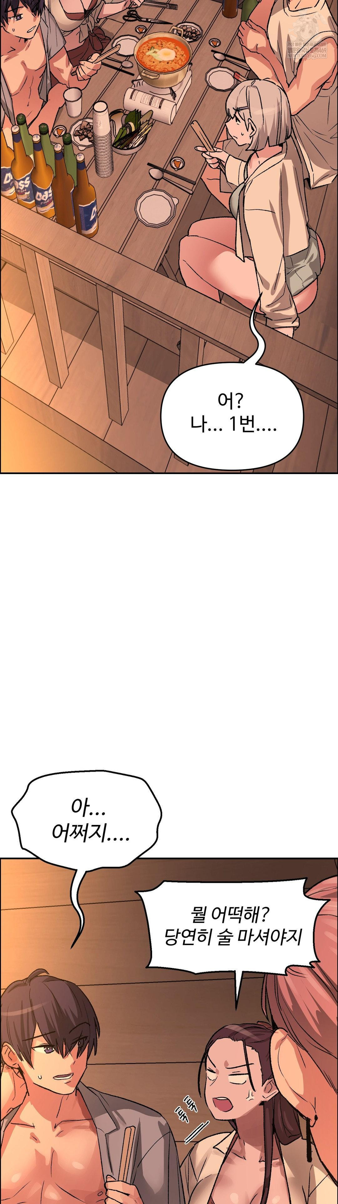 Why is This True? Raw - Chapter 73 Page 26