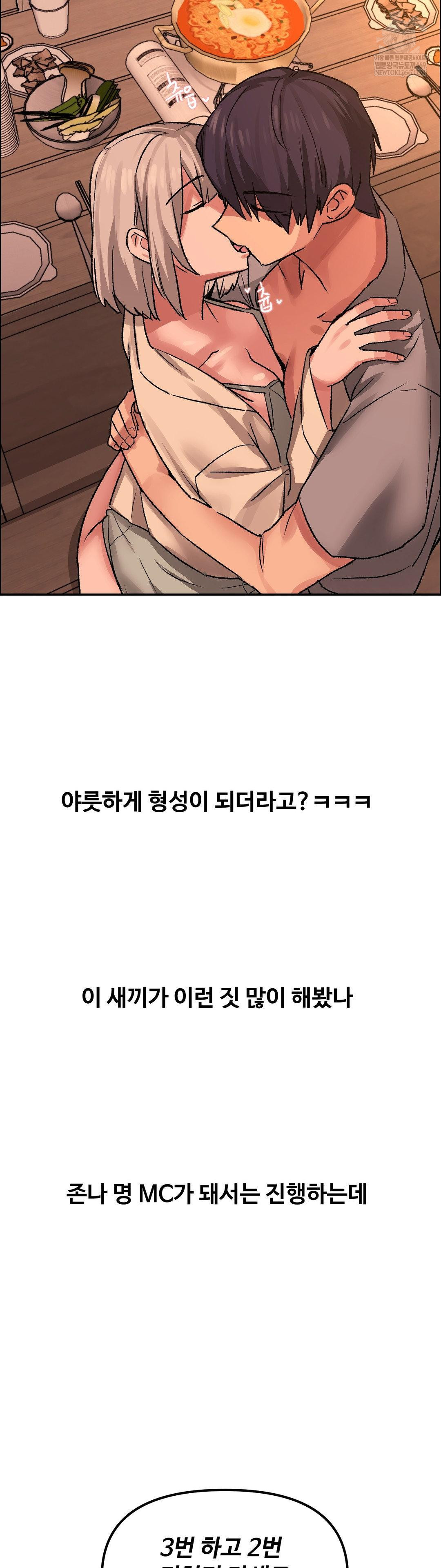 Why is This True? Raw - Chapter 73 Page 29