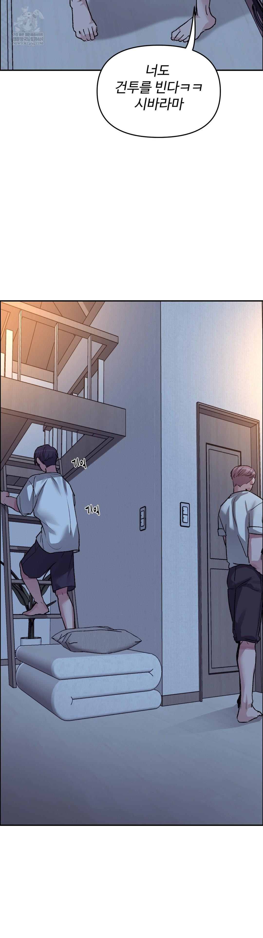 Why is This True? Raw - Chapter 73 Page 32