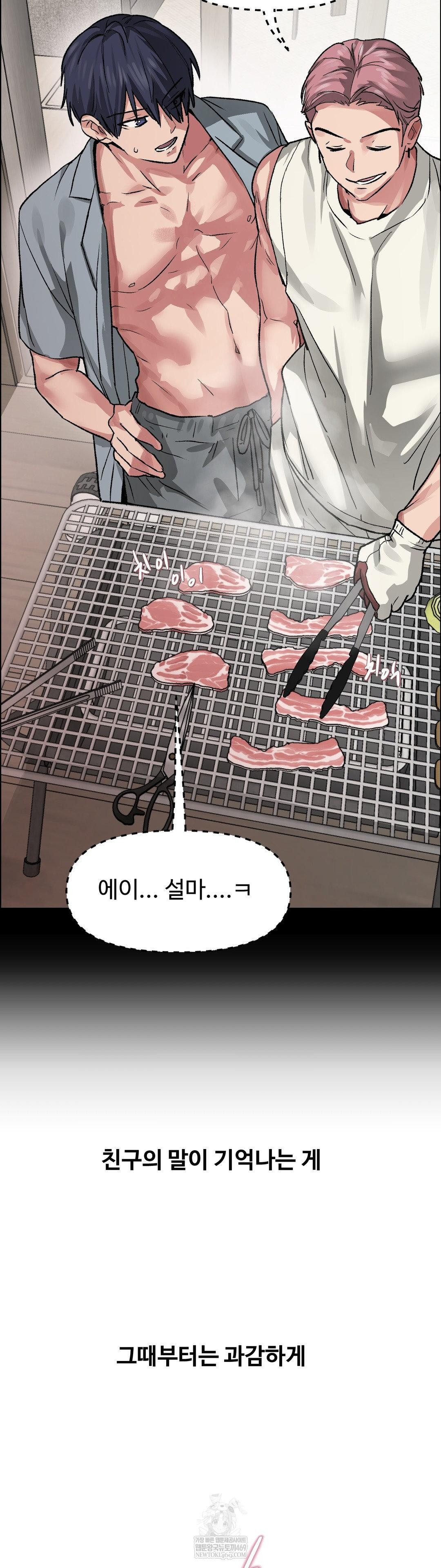 Why is This True? Raw - Chapter 74 Page 11