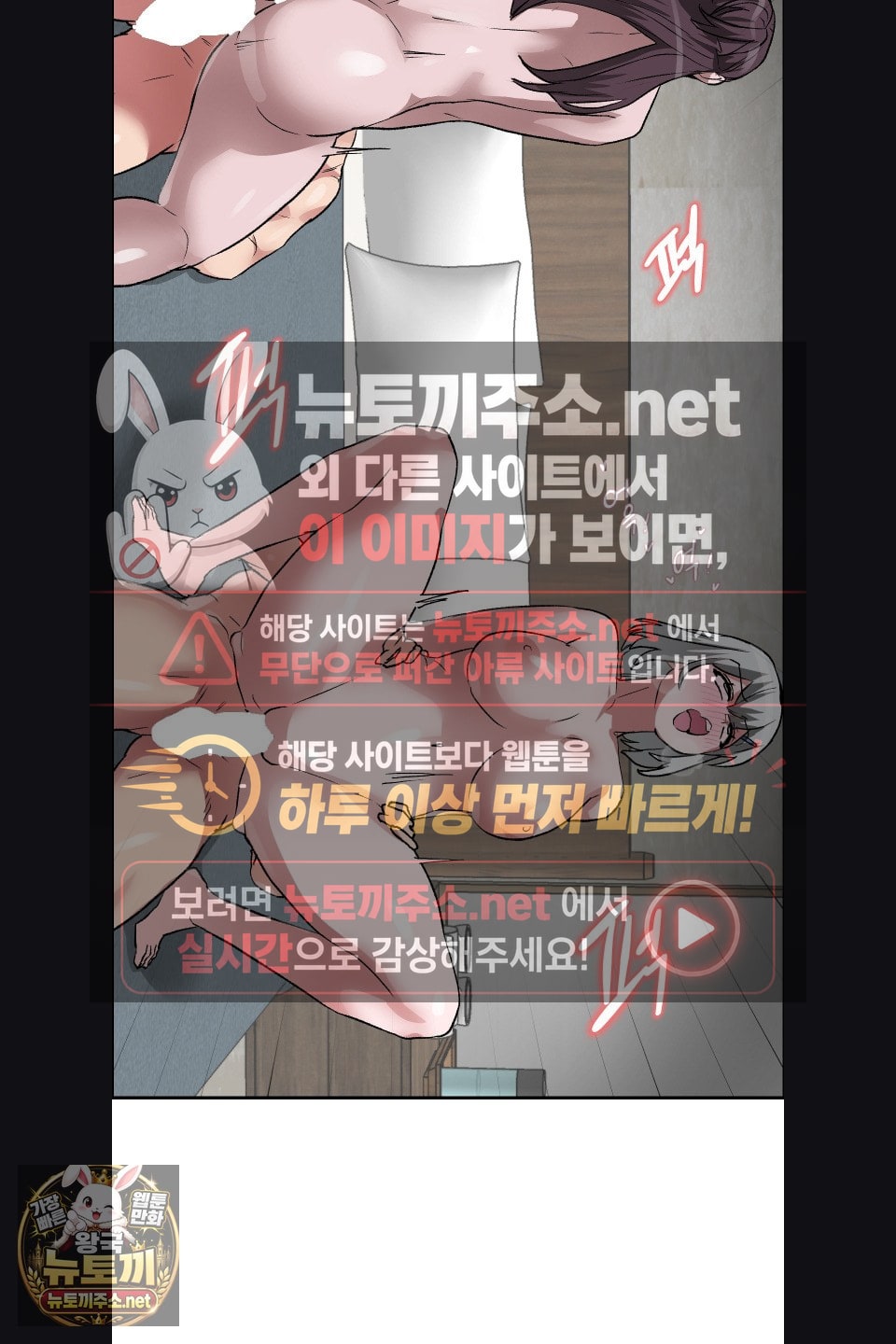 Why is This True? Raw - Chapter 76 Page 14