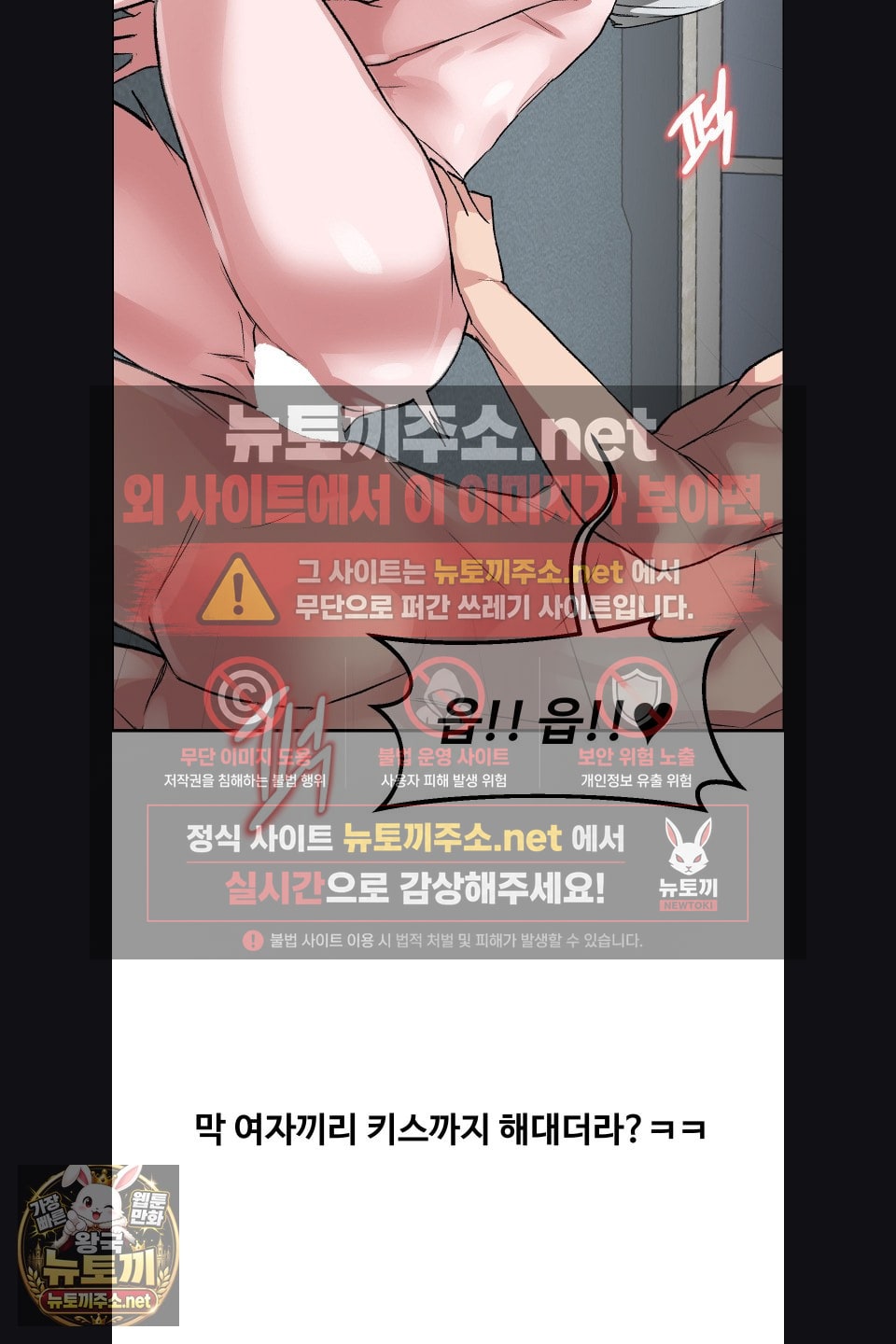 Why is This True? Raw - Chapter 76 Page 22