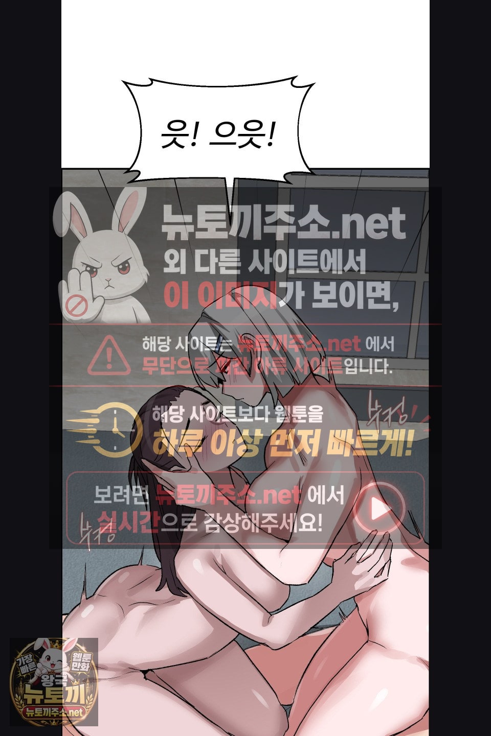 Why is This True? Raw - Chapter 76 Page 28