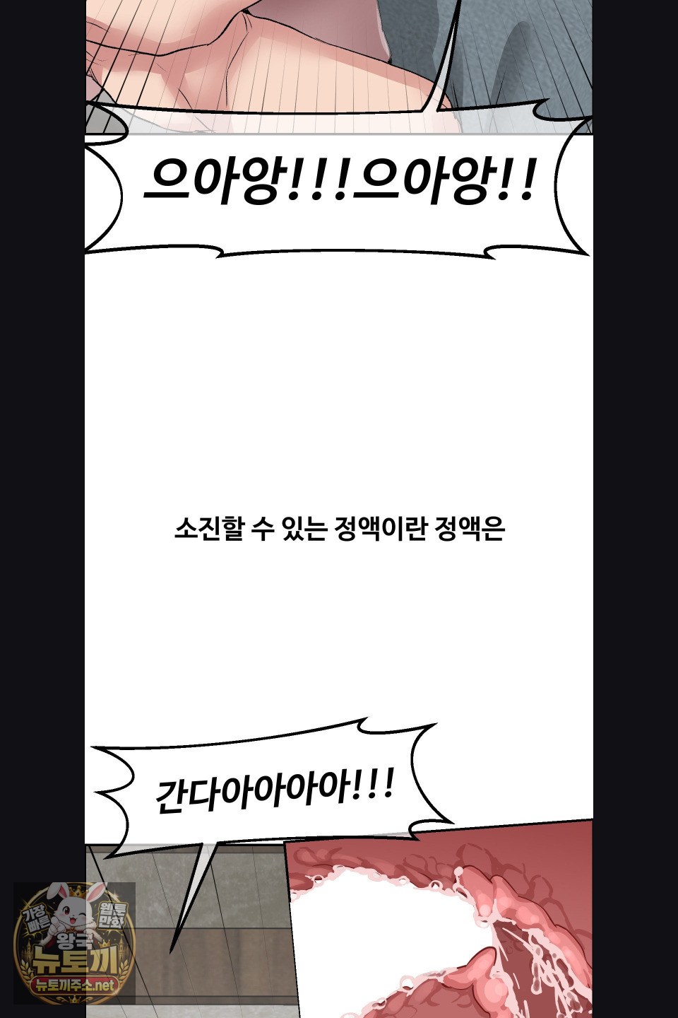 Why is This True? Raw - Chapter 76 Page 45