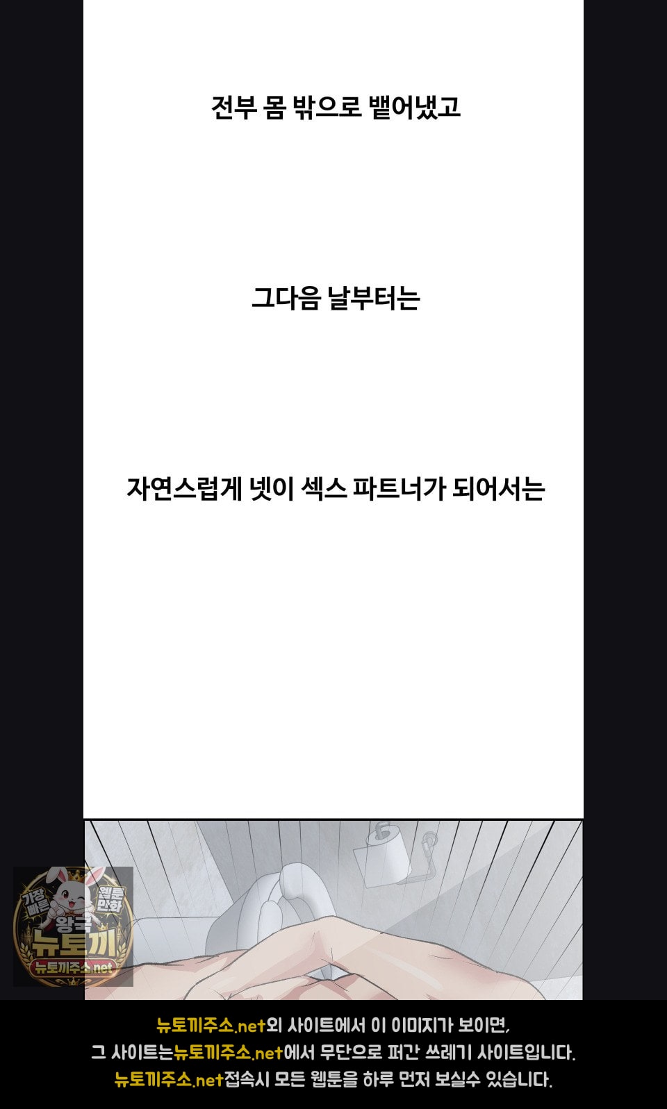 Why is This True? Raw - Chapter 76 Page 49