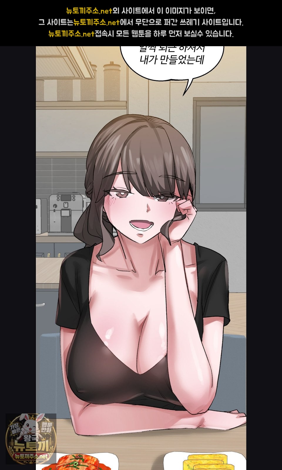 Why is This True? Raw - Chapter 77 Page 33