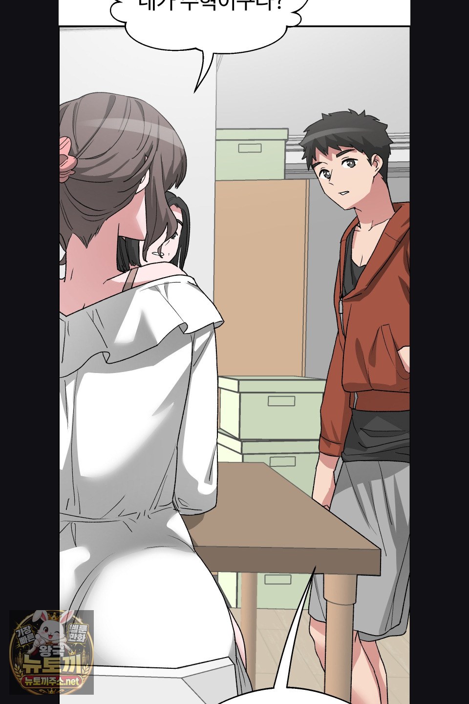 Why is This True? Raw - Chapter 77 Page 8