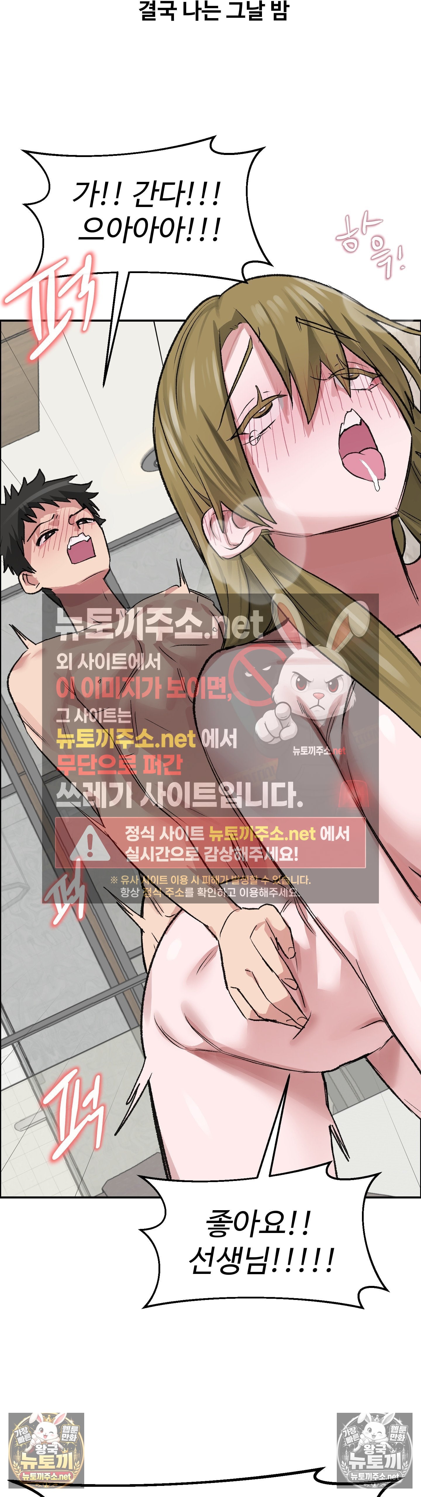 Why is This True? Raw - Chapter 78 Page 23