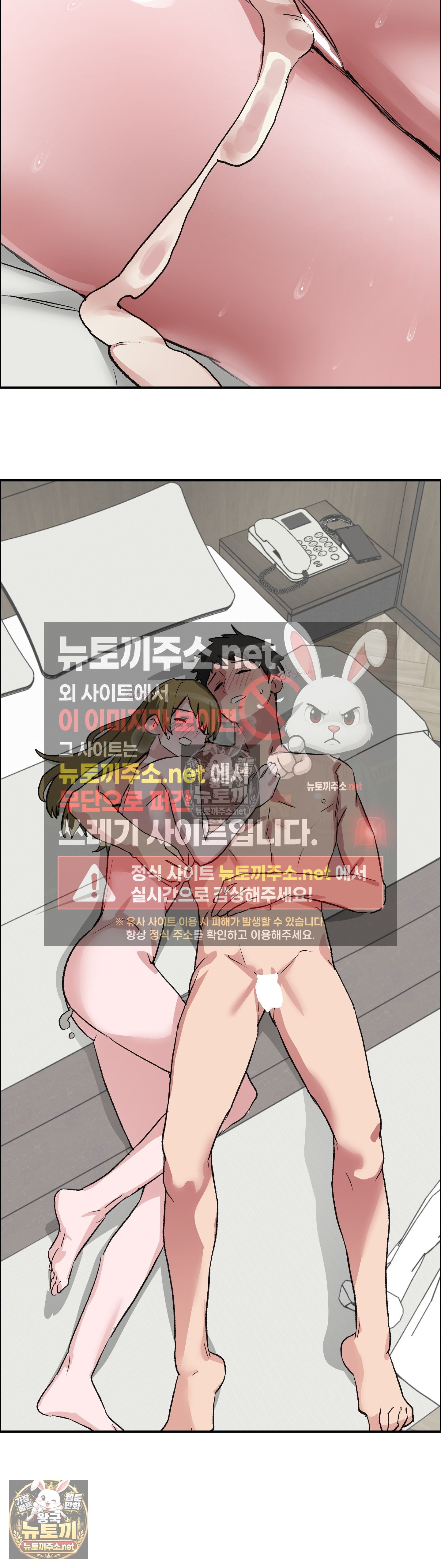 Why is This True? Raw - Chapter 78 Page 28