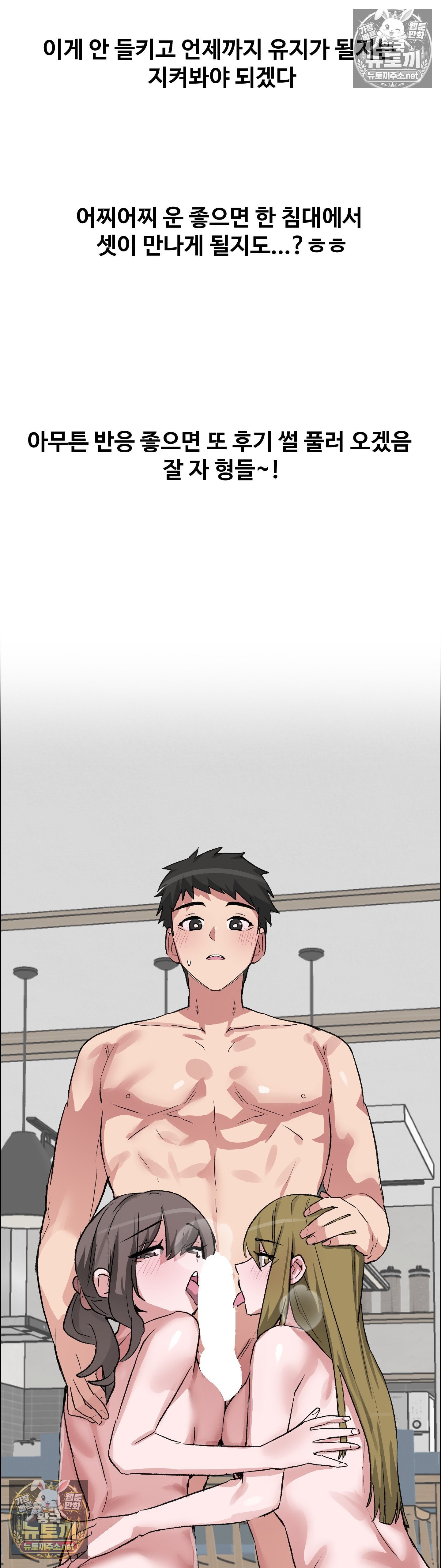 Why is This True? Raw - Chapter 78 Page 35
