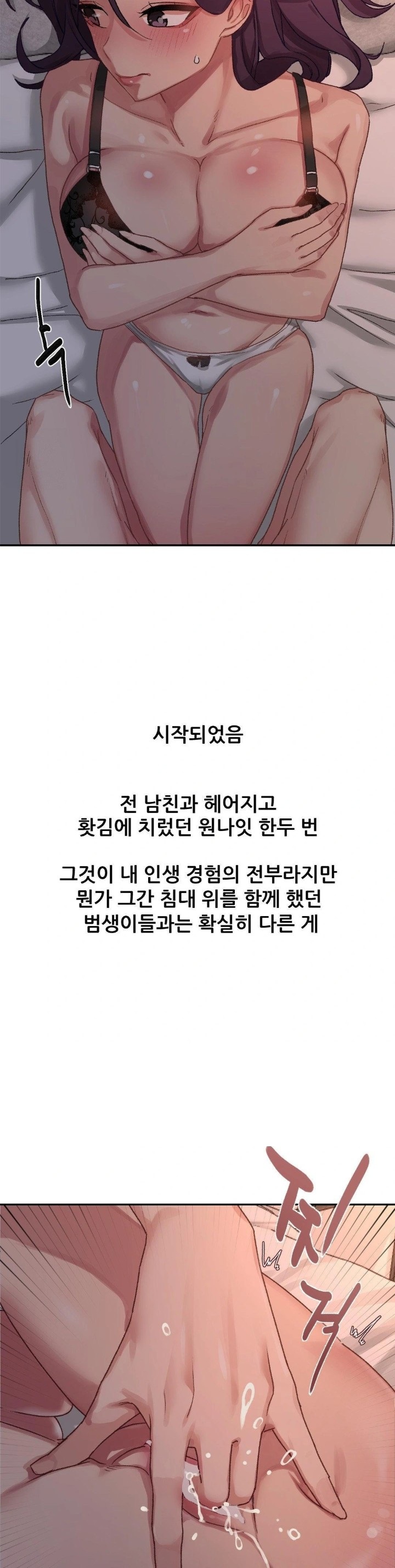 Why is This True? Raw - Chapter 8 Page 10