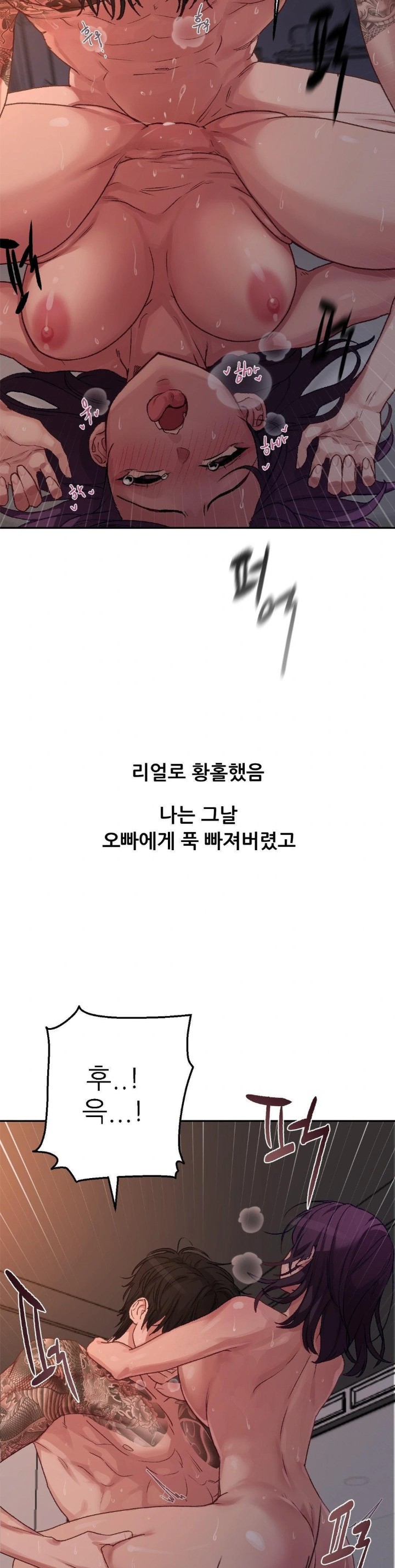 Why is This True? Raw - Chapter 8 Page 24