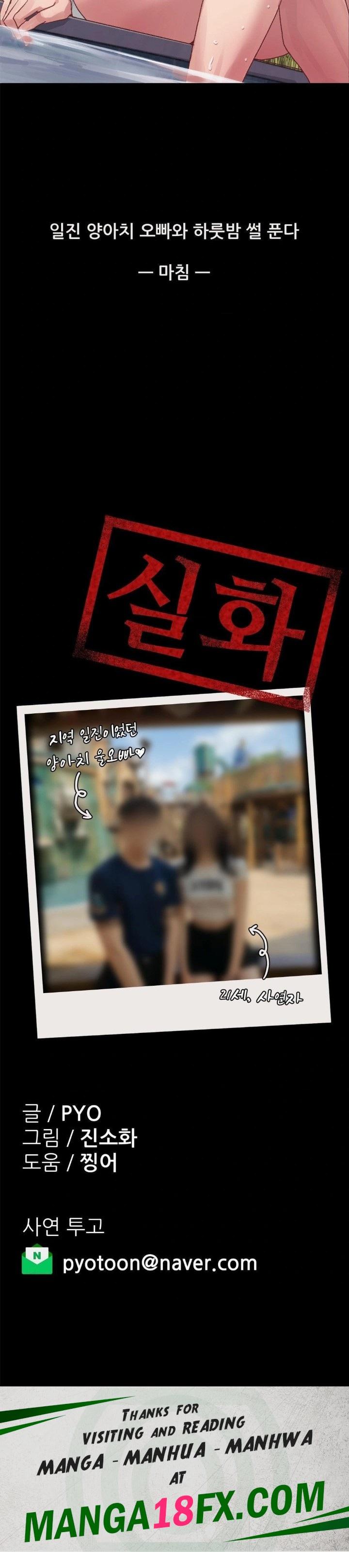 Why is This True? Raw - Chapter 8 Page 30