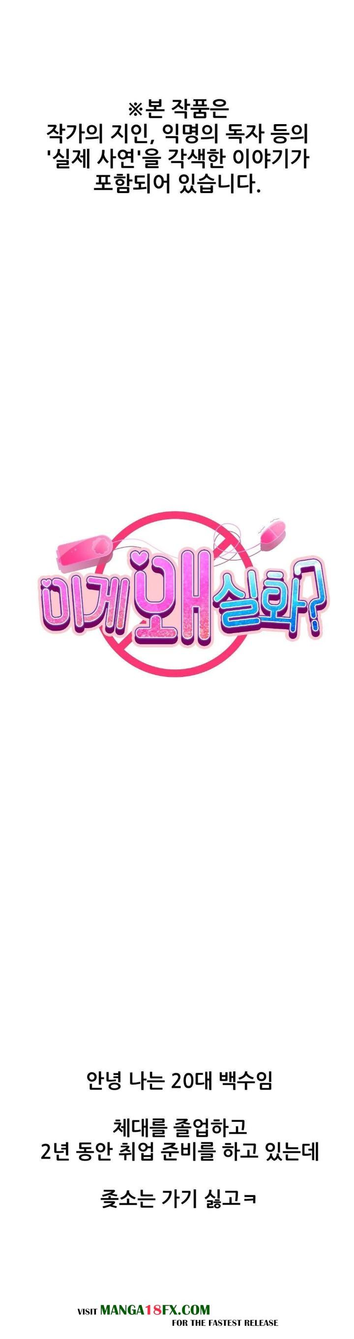 Why is This True? Raw - Chapter 9 Page 1