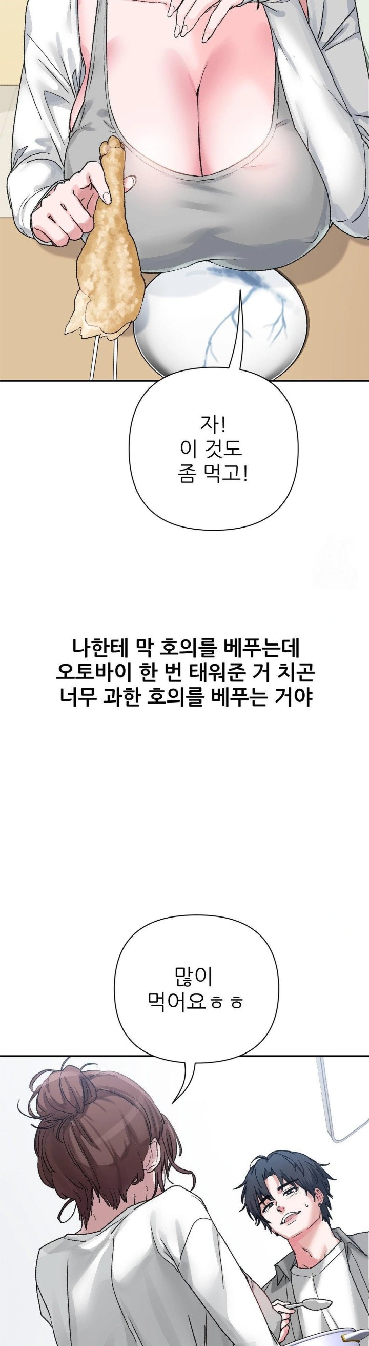 Why is This True? Raw - Chapter 9 Page 13