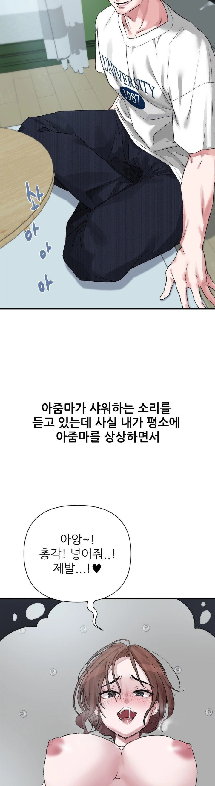 Why is This True? Raw - Chapter 9 Page 24