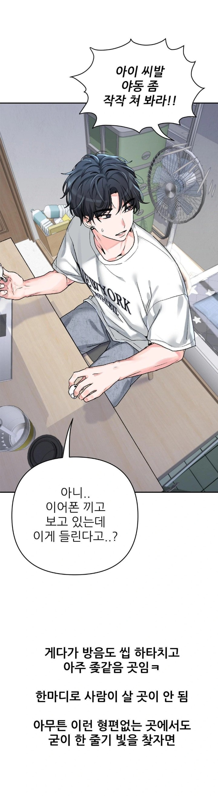 Why is This True? Raw - Chapter 9 Page 4