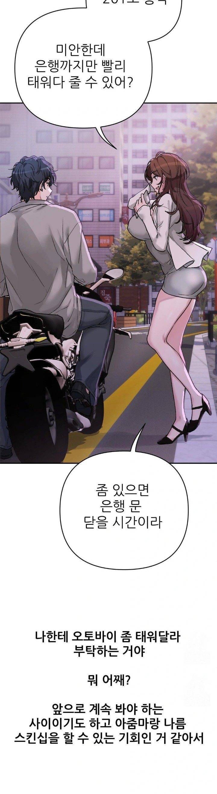 Why is This True? Raw - Chapter 9 Page 8