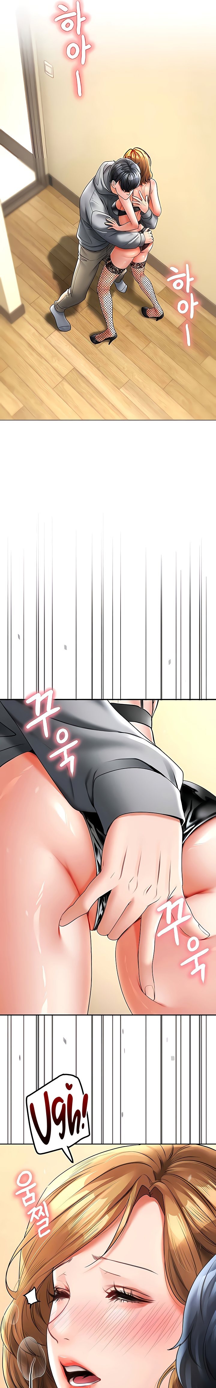 The Inheritor - Chapter 16 Page 4