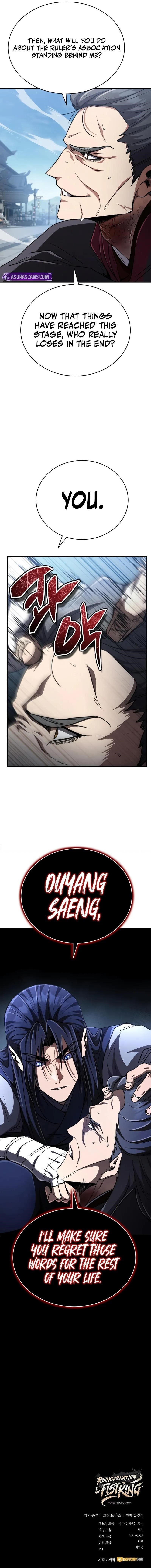 Reincarnation of the Fist King - Chapter 17 Page 16