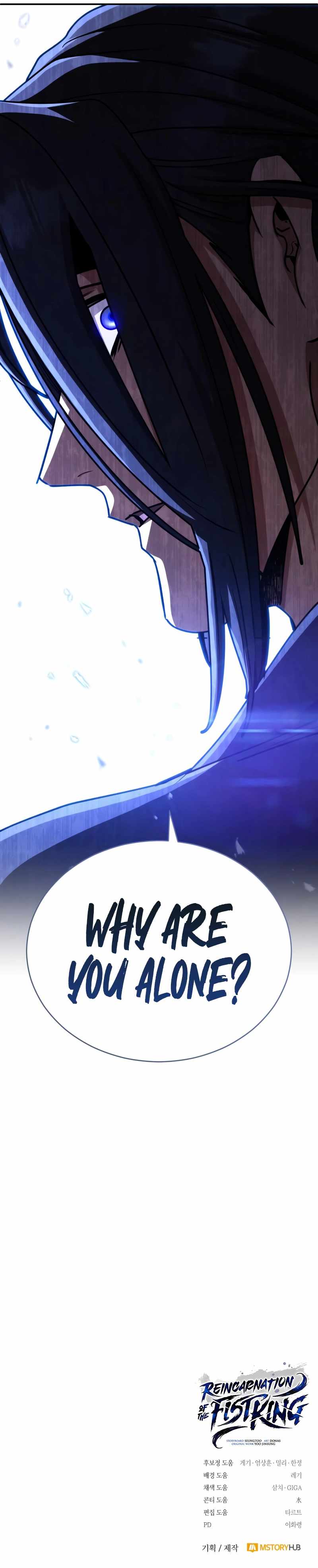 Reincarnation of the Fist King - Chapter 43 Page 34