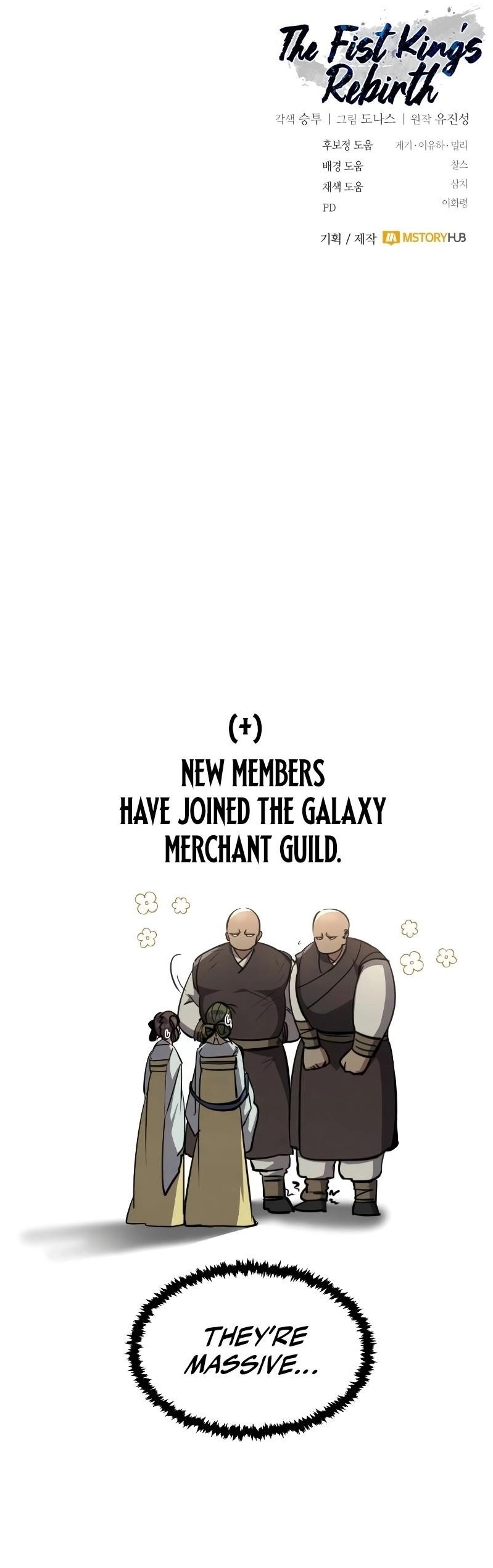 Reincarnation of the Fist King - Chapter 7 Page 16