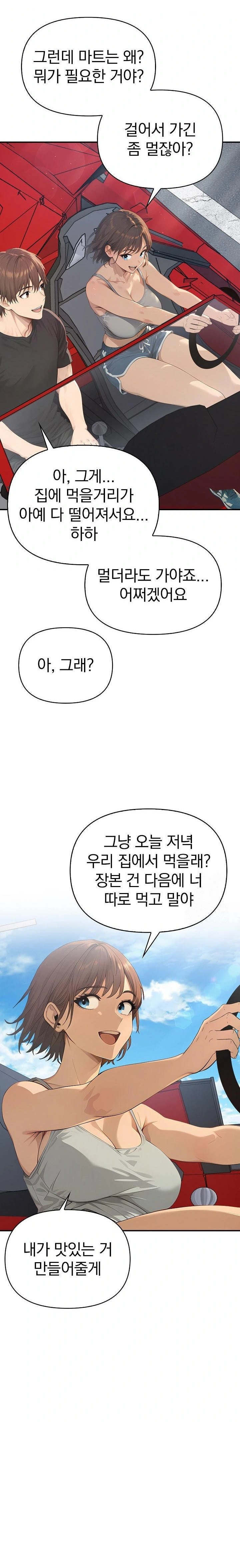 The Temptation of Local Married Women Raw - Chapter 1 Page 11