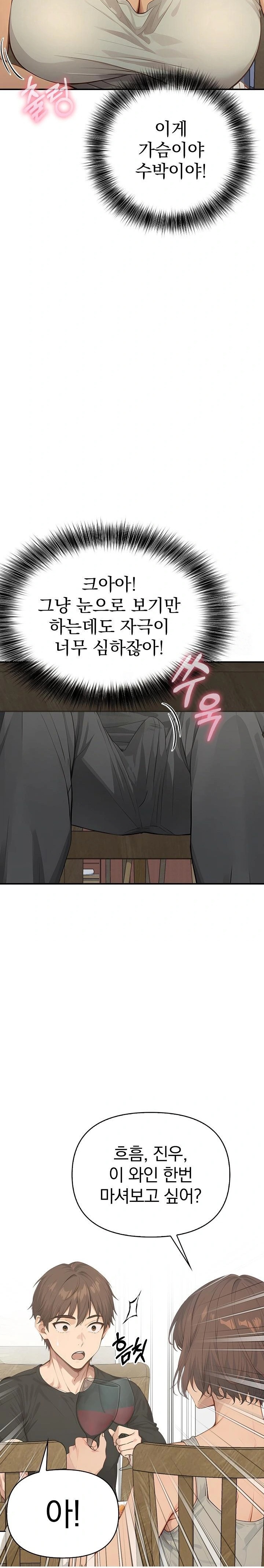 The Temptation of Local Married Women Raw - Chapter 1 Page 16