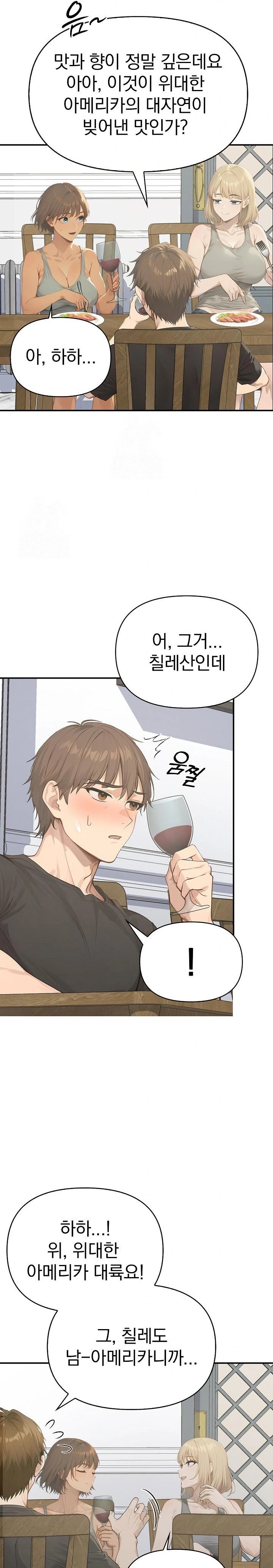 The Temptation of Local Married Women Raw - Chapter 1 Page 19